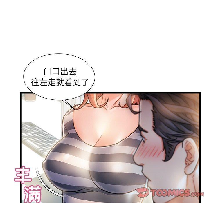 故乡的那些女人，第7话，第 69 页