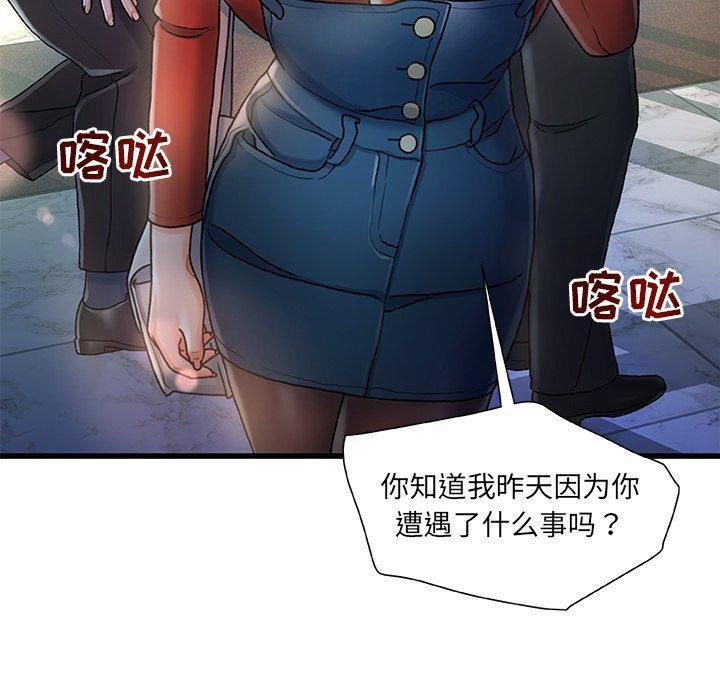 故乡的那些女人，第7话，第 48 页