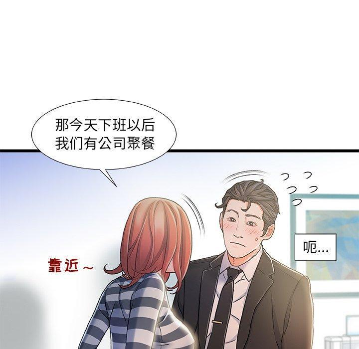 故乡的那些女人，第7话，第 97 页