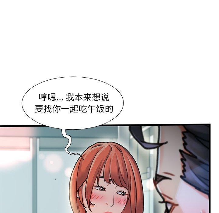 故乡的那些女人，第7话，第 95 页