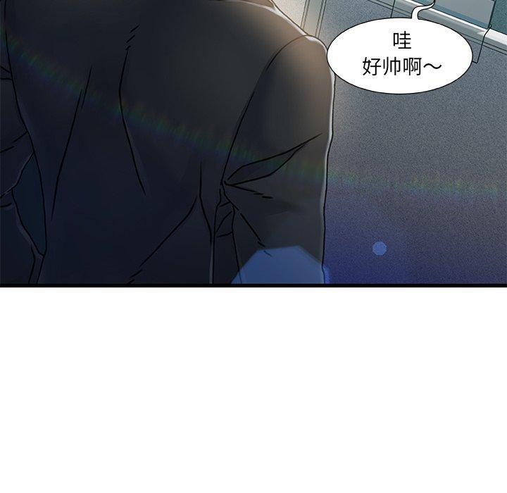 故乡的那些女人，第7话，第 65 页