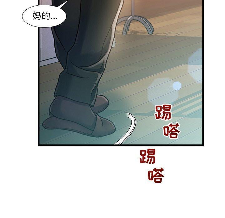 故乡的那些女人，第7话，第 12 页