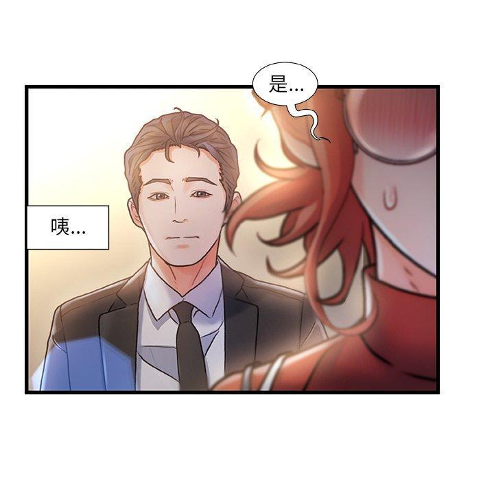 故乡的那些女人，第7话，第 60 页