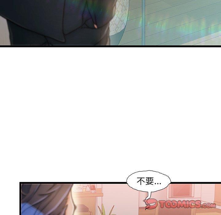 故乡的那些女人，第7话，第 15 页