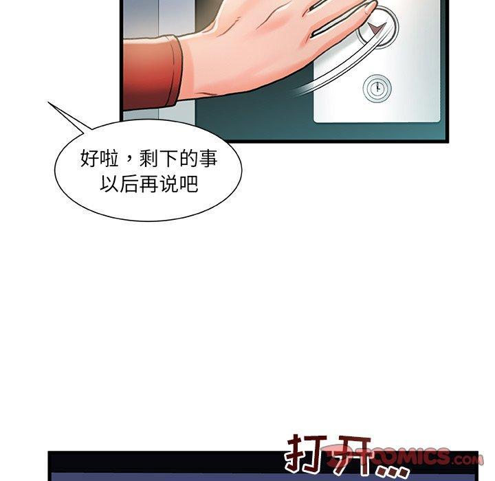 故乡的那些女人，第7话，第 51 页