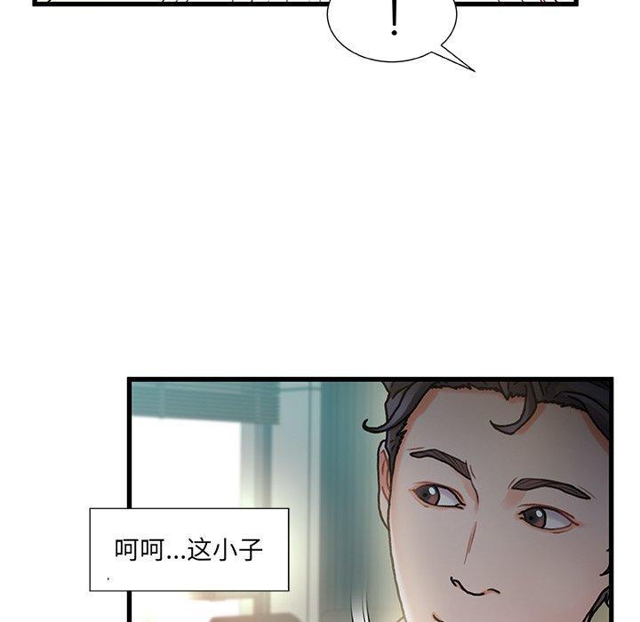 故乡的那些女人，第8话，第 34 页