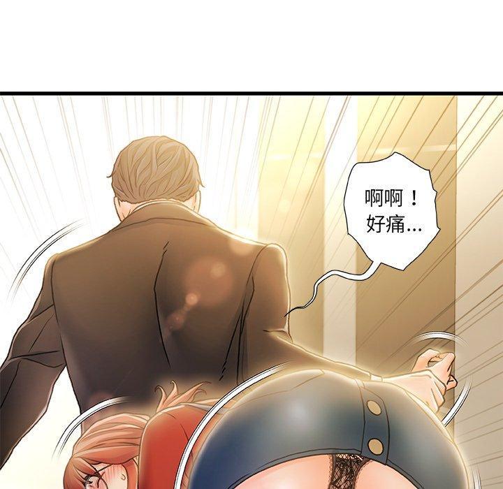 故乡的那些女人，第8话，第 123 页