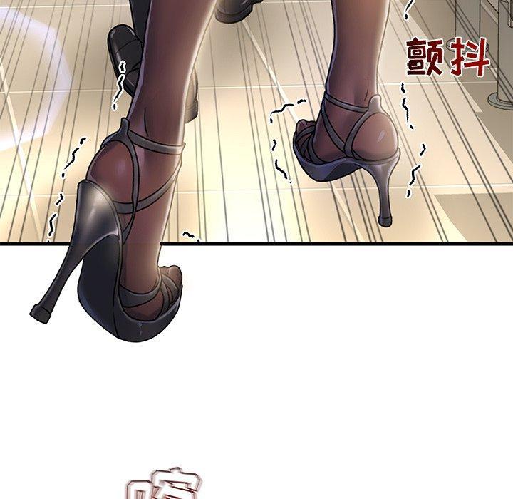 故乡的那些女人，第8话，第 125 页