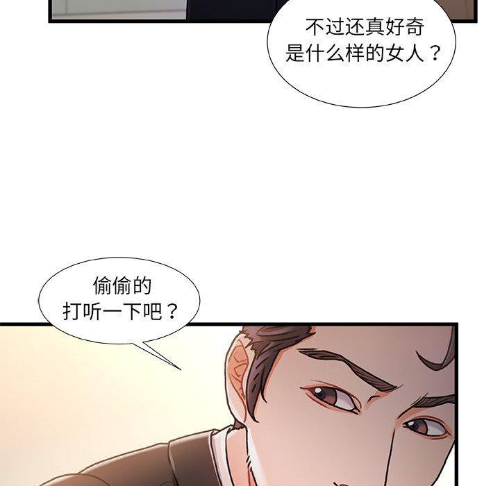 故乡的那些女人，第8话，第 44 页