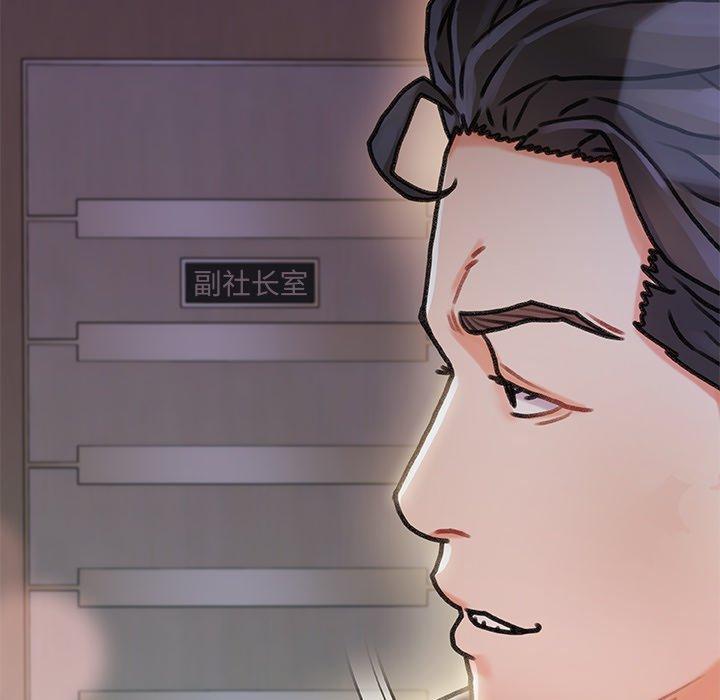 故乡的那些女人，第8话，第 40 页