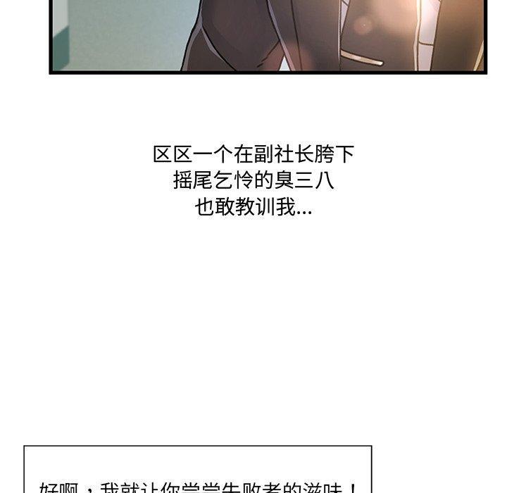 故乡的那些女人，第8话，第 116 页