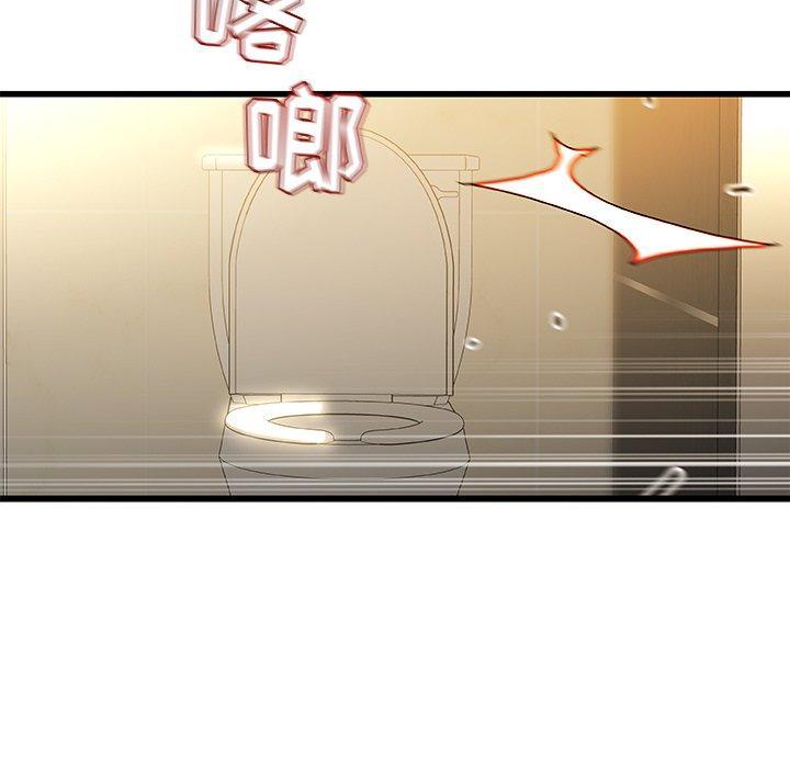 故乡的那些女人，第8话，第 126 页