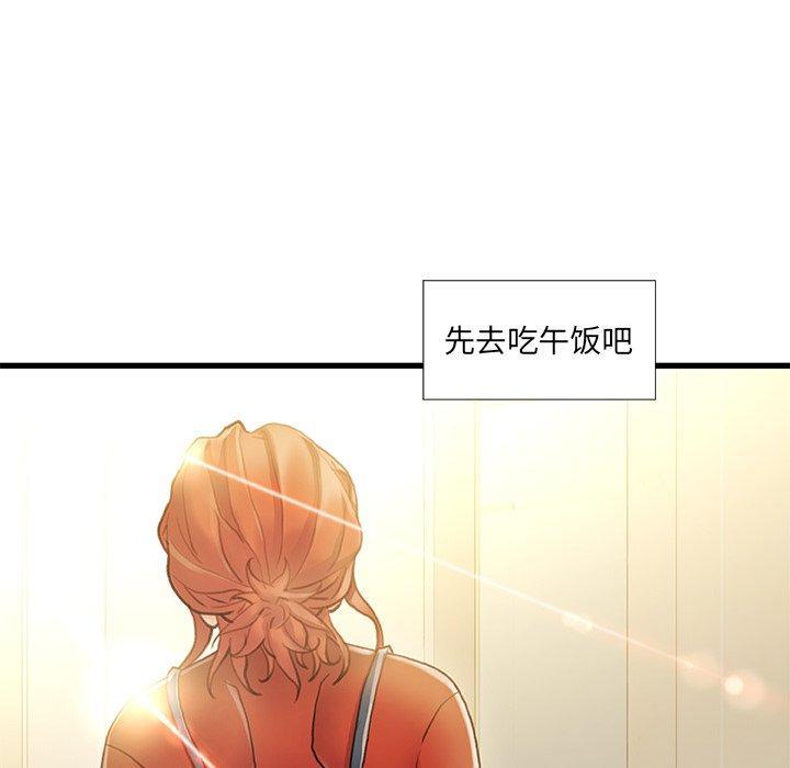 故乡的那些女人，第8话，第 95 页