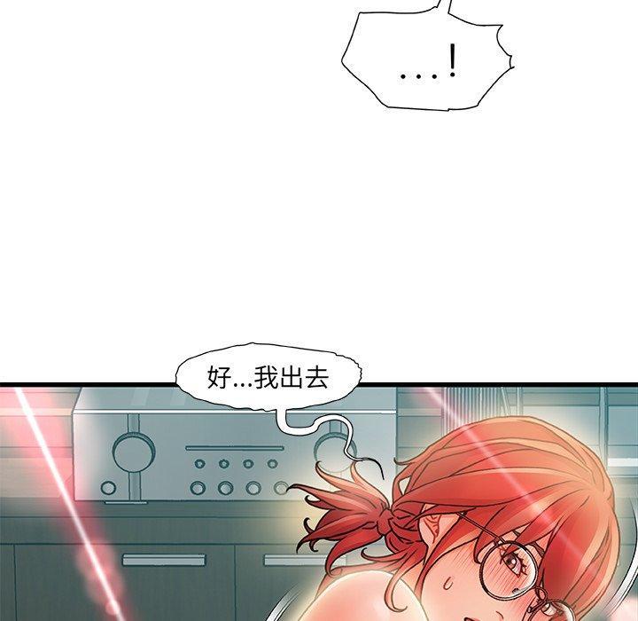故乡的那些女人，第8话，第 57 页