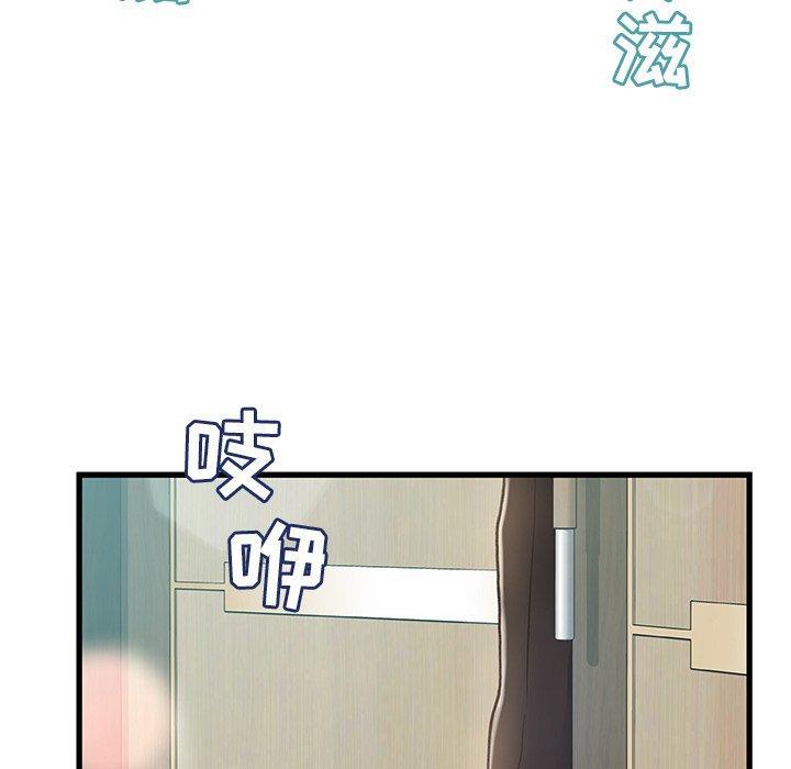 故乡的那些女人，第8话，第 12 页