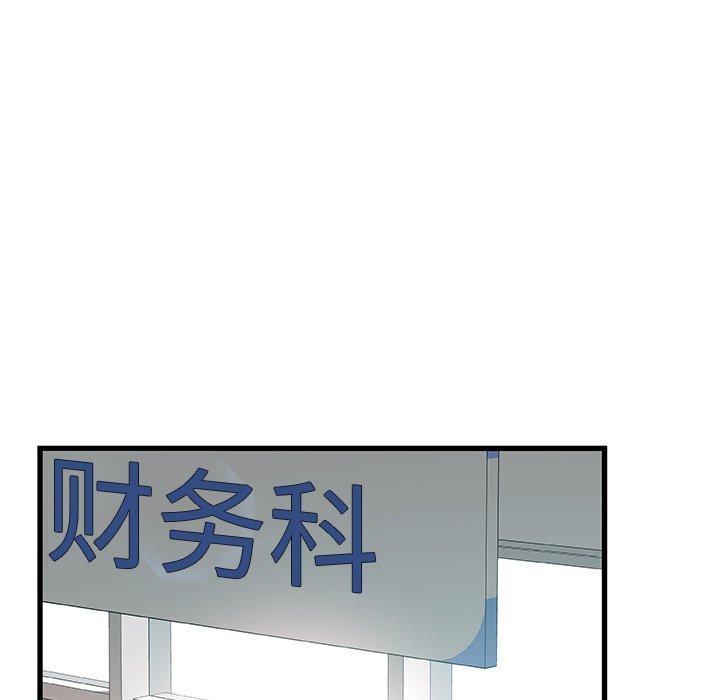 故乡的那些女人，第8话，第 77 页