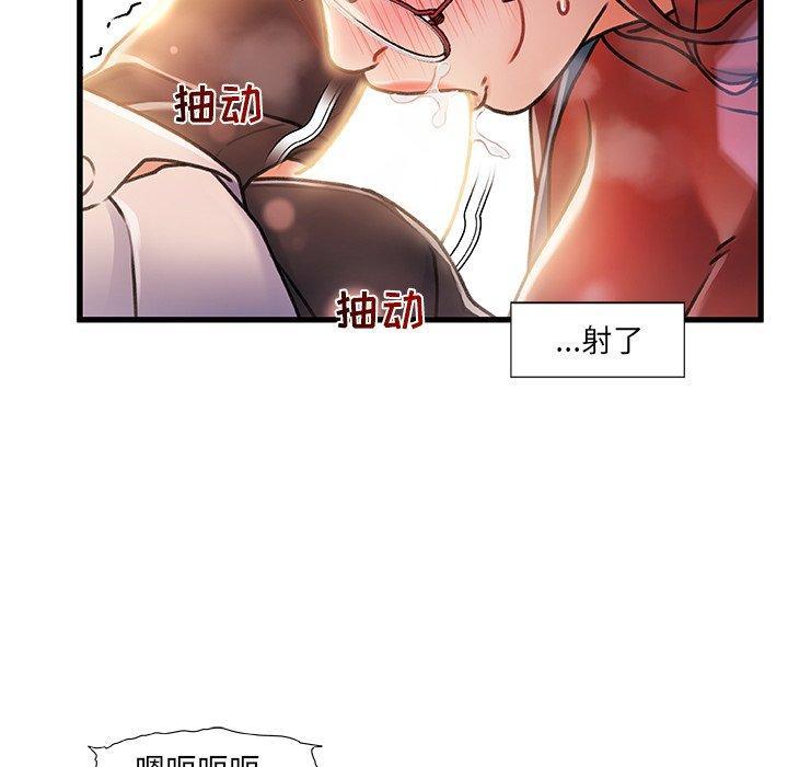 故乡的那些女人，第 9 话，第 96 页
