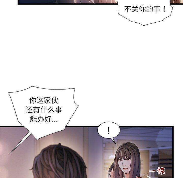 故乡的那些女人，第 9 话，第 125 页