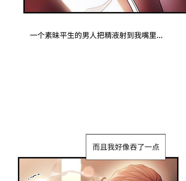故乡的那些女人，第 9 话，第 106 页