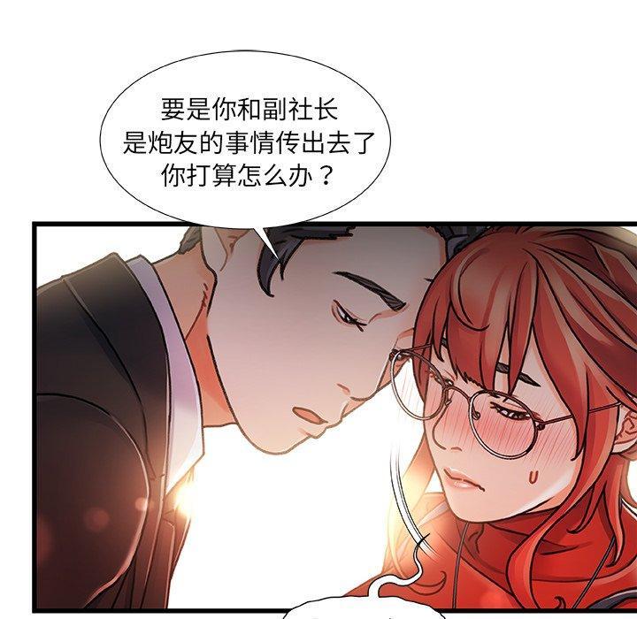故乡的那些女人，第 9 话，第 25 页