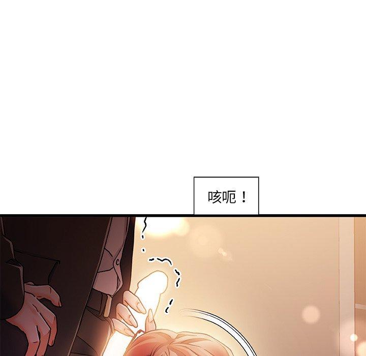 故乡的那些女人，第 9 话，第 49 页