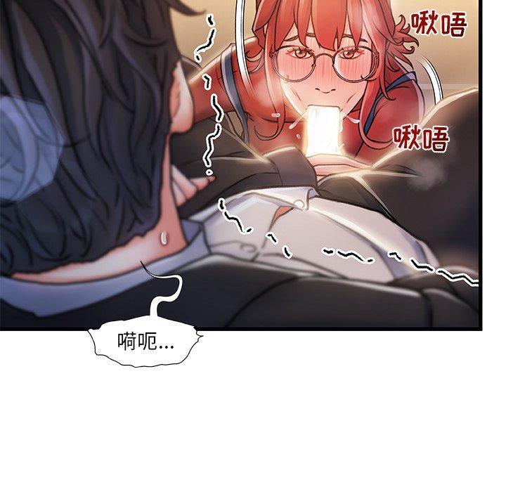 故乡的那些女人，第 9 话，第 84 页