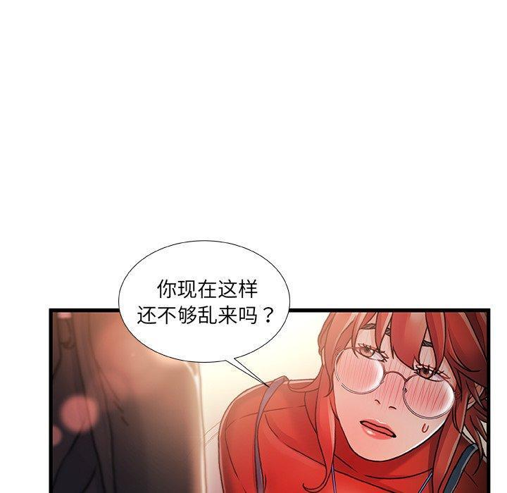 故乡的那些女人，第 9 话，第 21 页