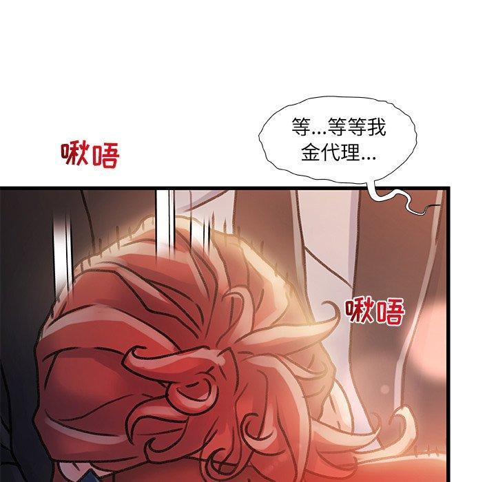 故乡的那些女人，第 9 话，第 65 页