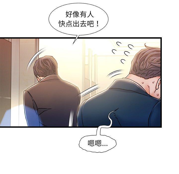 故乡的那些女人，第 9 话，第 64 页