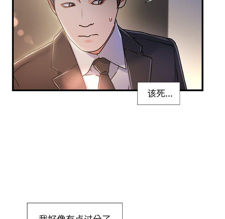 故乡的那些女人，第 9 话，第 15 页