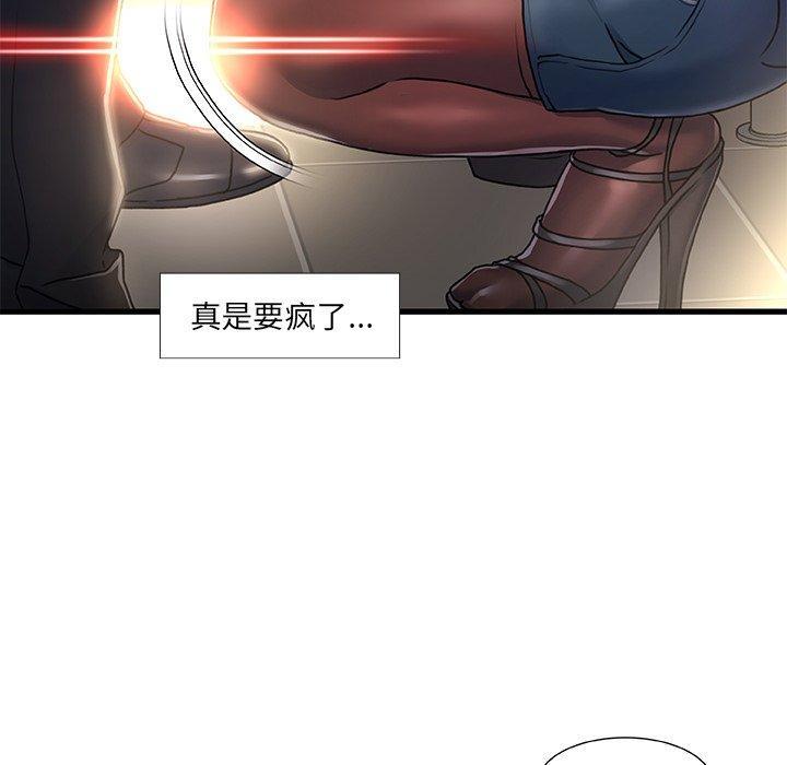 故乡的那些女人，第 9 话，第 51 页