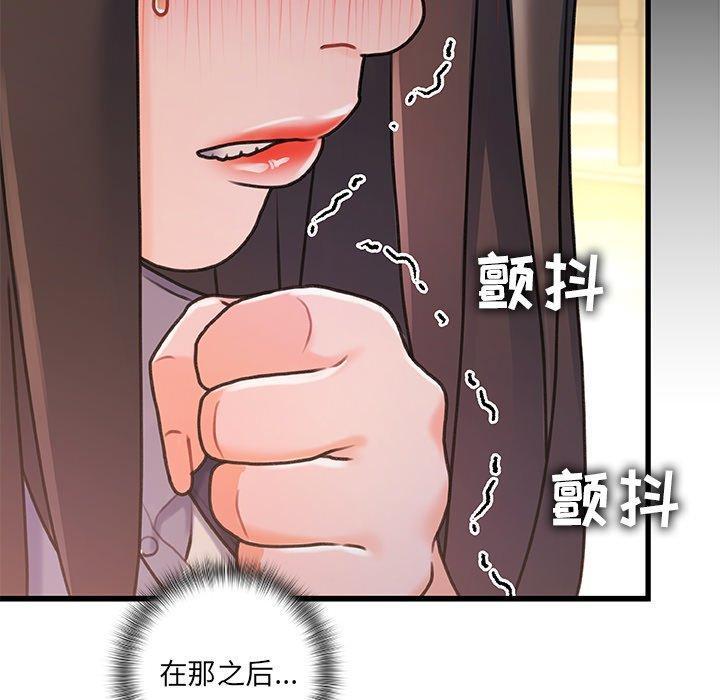 故乡的那些女人，第 10 话，第 106 页