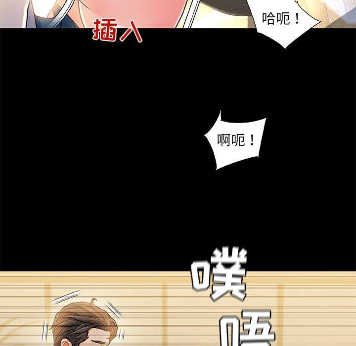 故乡的那些女人，第 10 话，第 97 页