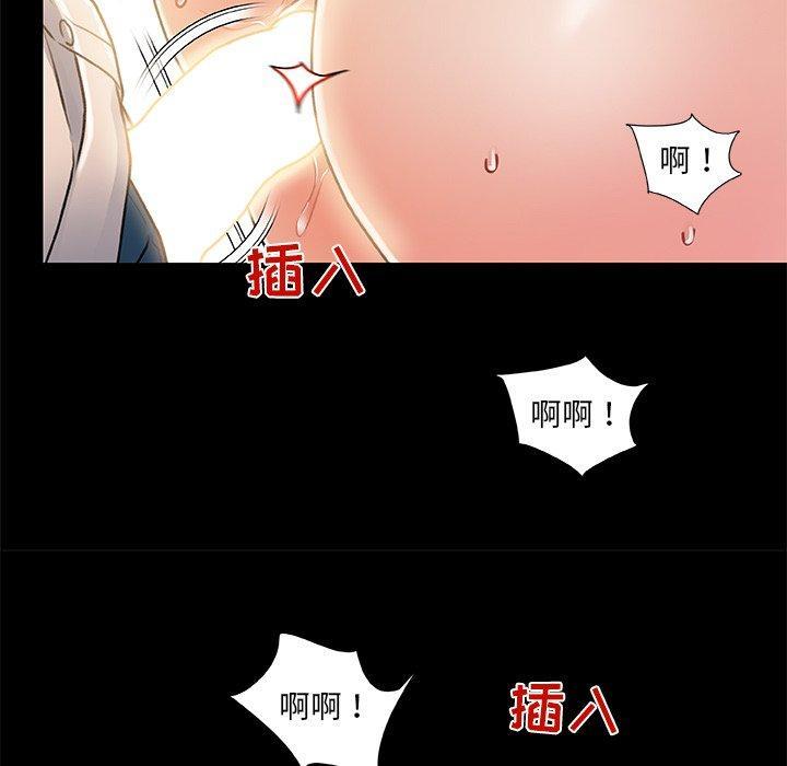 故乡的那些女人，第 10 话，第 95 页