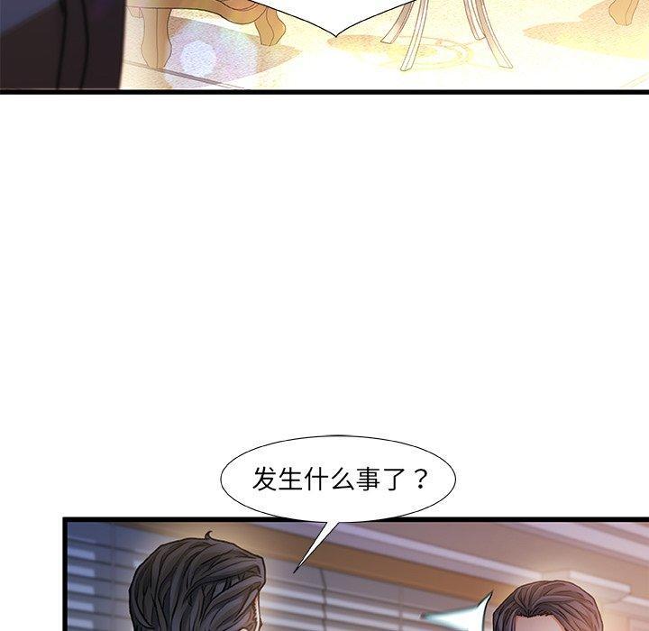 故乡的那些女人，第 10 话，第 8 页