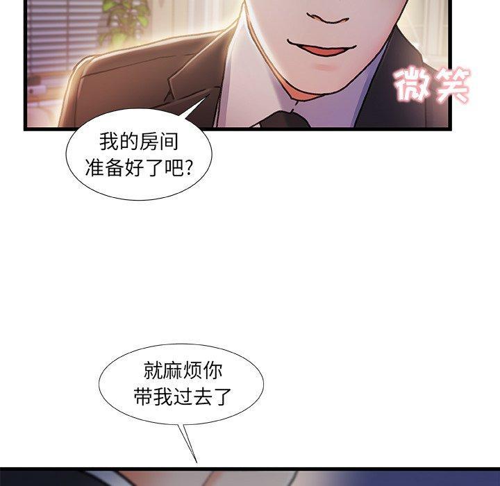 故乡的那些女人，第 10 话，第 12 页