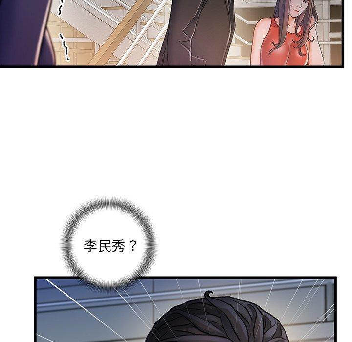 故乡的那些女人，第 10 话，第 64 页