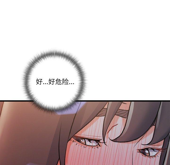 故乡的那些女人，第 10 话，第 15 页