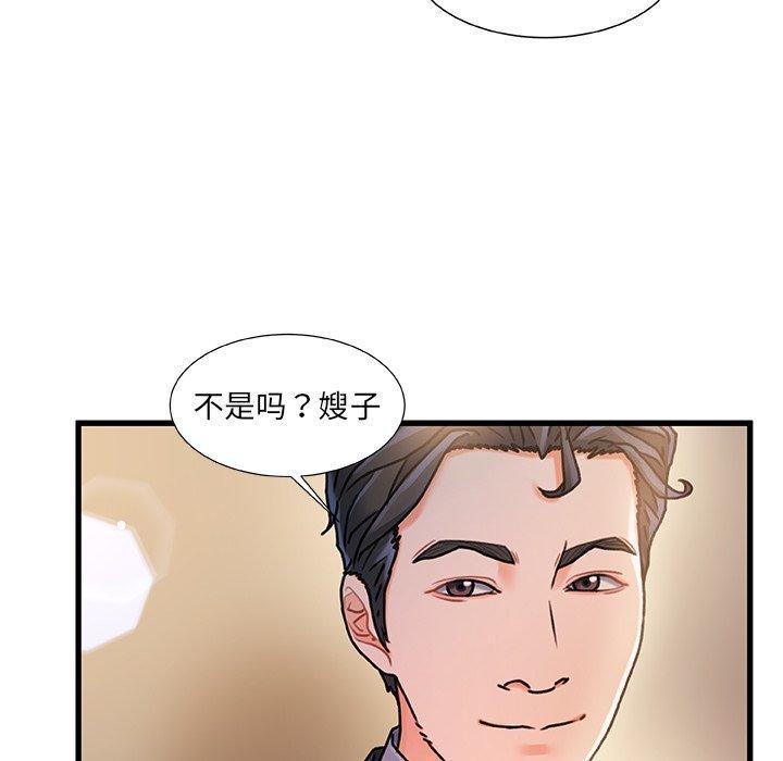 故乡的那些女人，第 11 话，第 34 页
