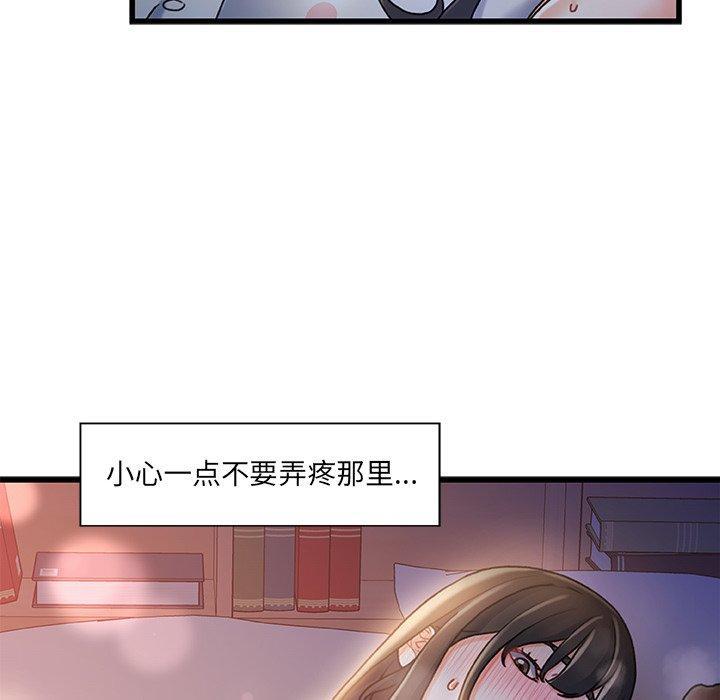 故乡的那些女人，第 11 话，第 114 页