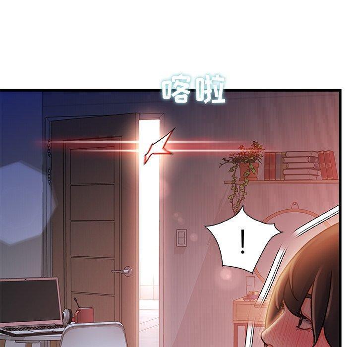 故乡的那些女人，第 11 话，第 125 页