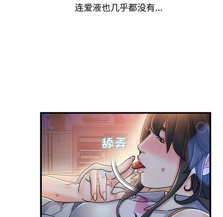 故乡的那些女人，第 11 话，第 113 页
