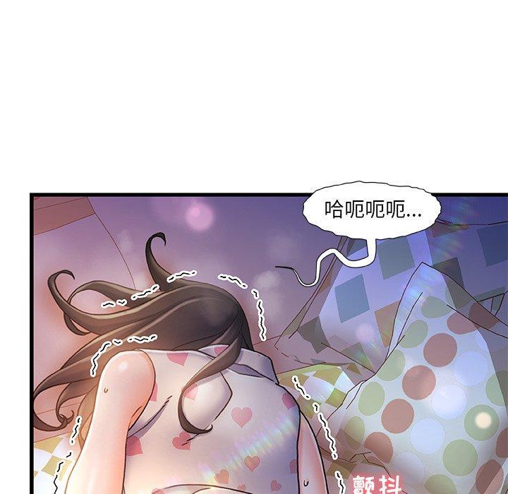 故乡的那些女人，第 11 话，第 106 页