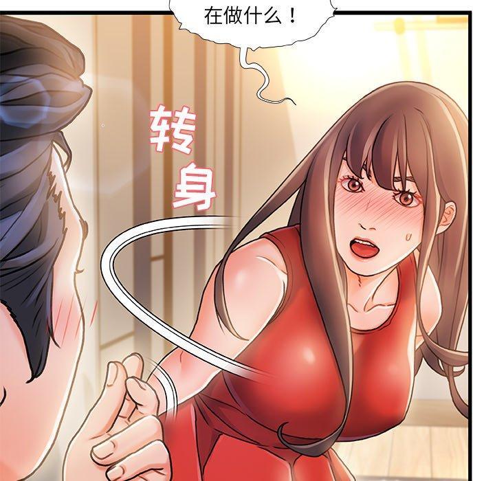 故乡的那些女人，第 11 话，第 25 页
