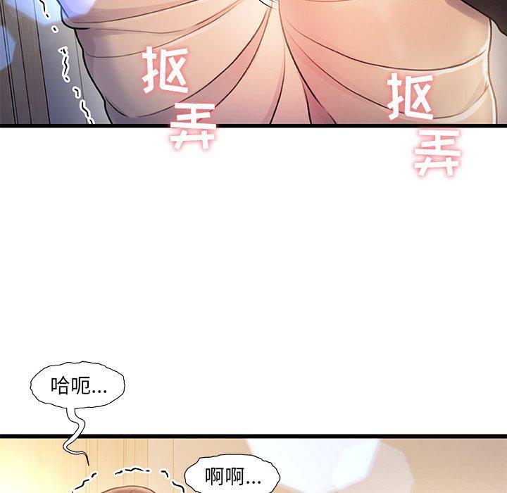 故乡的那些女人，第 11 话，第 44 页