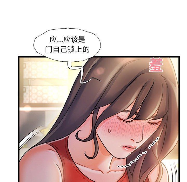 故乡的那些女人，第 11 话，第 69 页