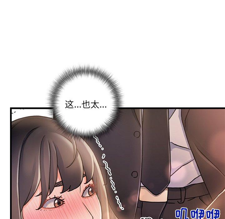 故乡的那些女人，第 11 话，第 48 页