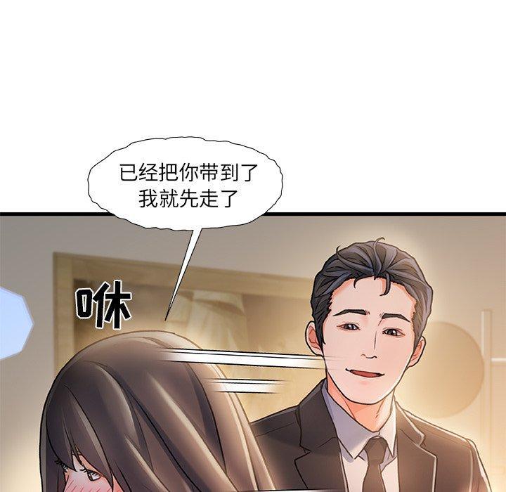 故乡的那些女人，第 11 话，第 28 页