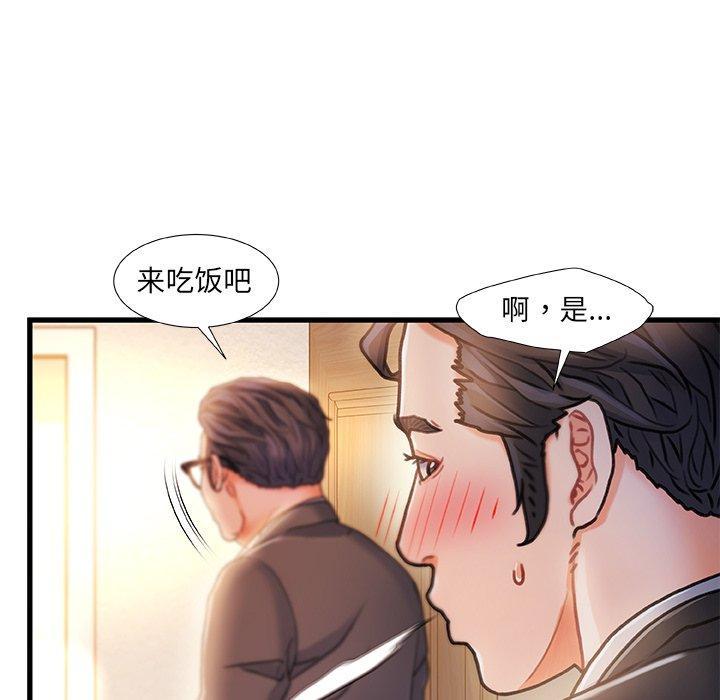 故乡的那些女人，第 11 话，第 77 页