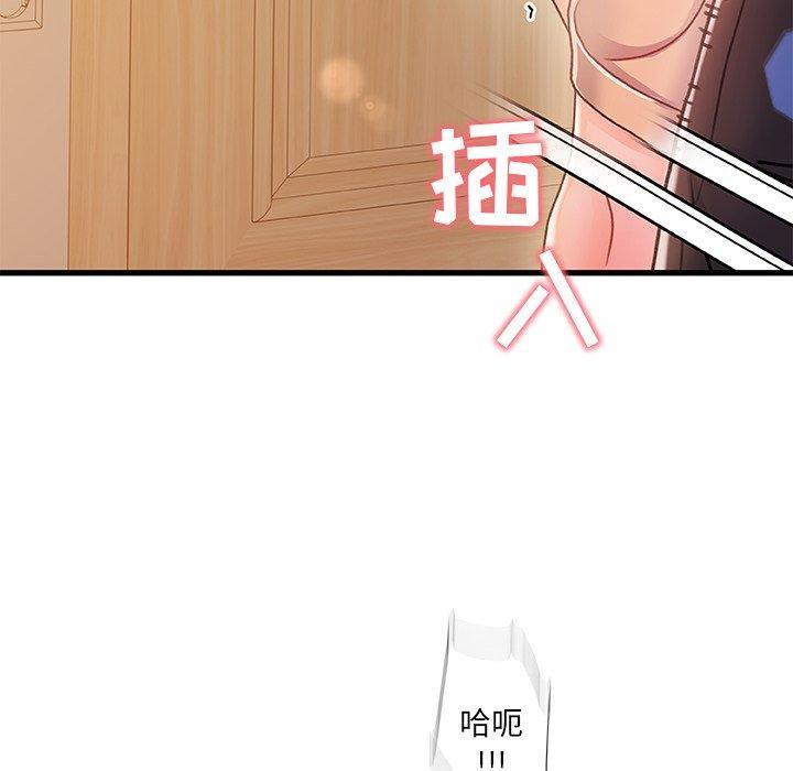 故乡的那些女人，第 11 话，第 52 页